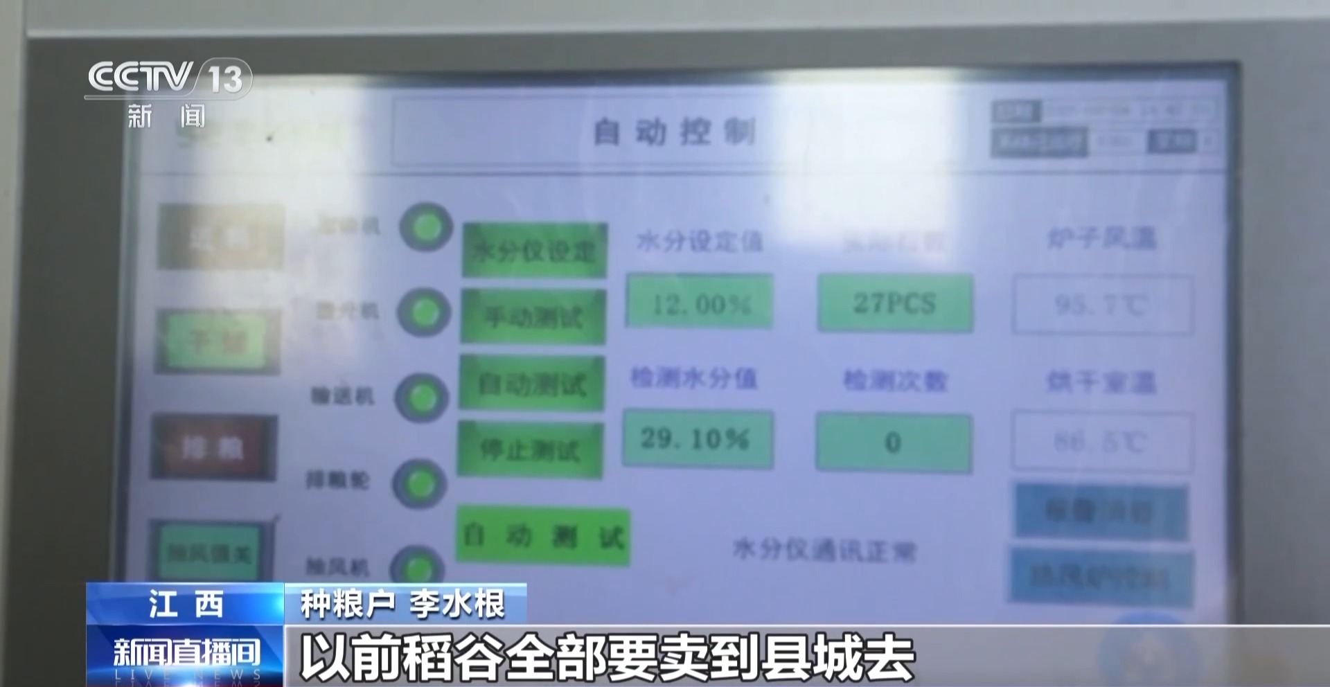 万亩凤堰古梯田迎丰收 秋日丰收美景已上线！