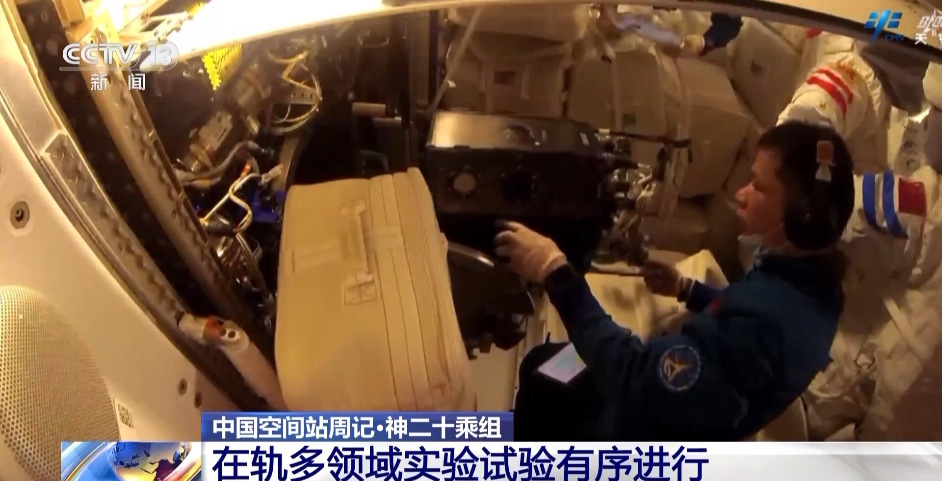 空间站周记更新啦！神二十乘组在太空完成了哪些任务