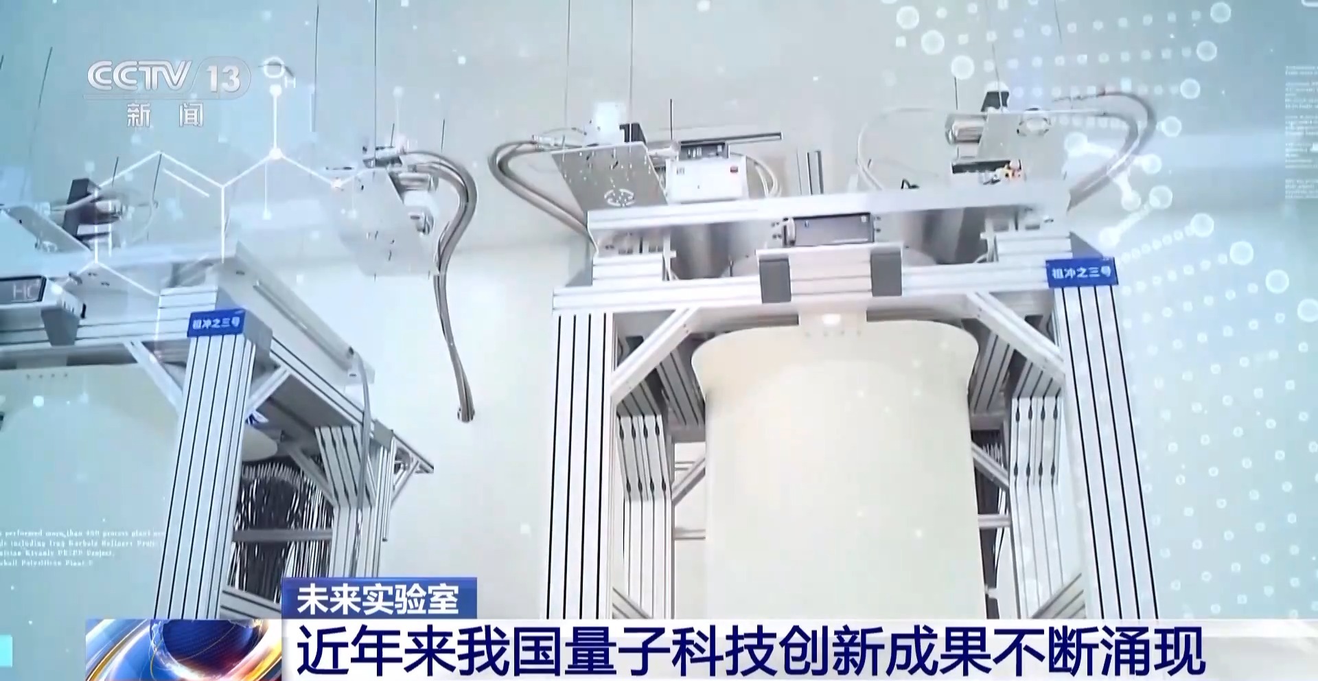 什么是量子科技？都有哪些应用？一文了解→