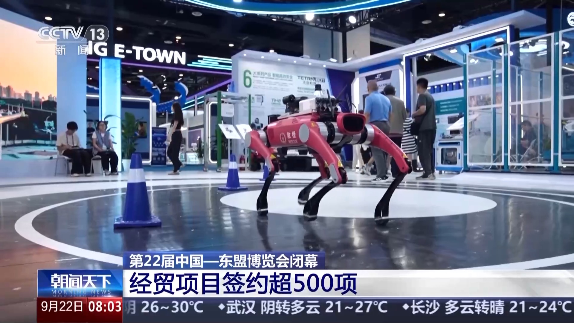 项目签约超500项 进馆人数创新高 一组数据看东博会亮点