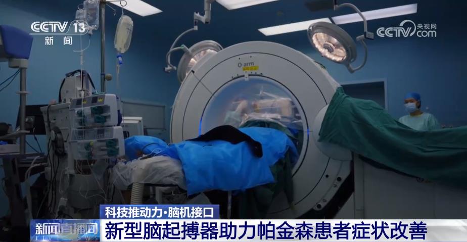 我国脑机接口技术走向临床 受试者体验如何？
