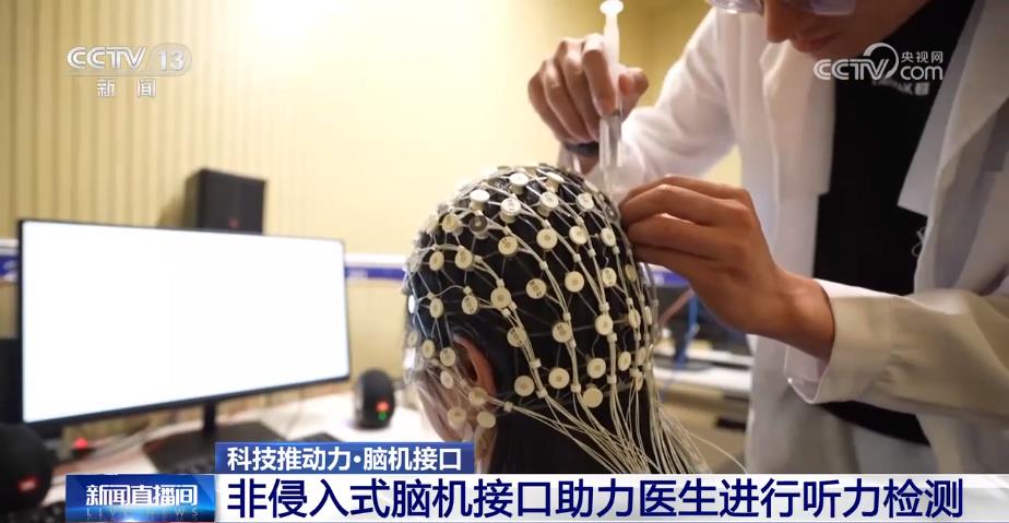 我国脑机接口技术走向临床 受试者体验如何？