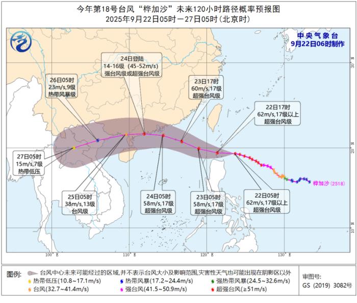 四川陕西山东等地有较强降水 超强台风“桦加沙”向华南沿海靠近