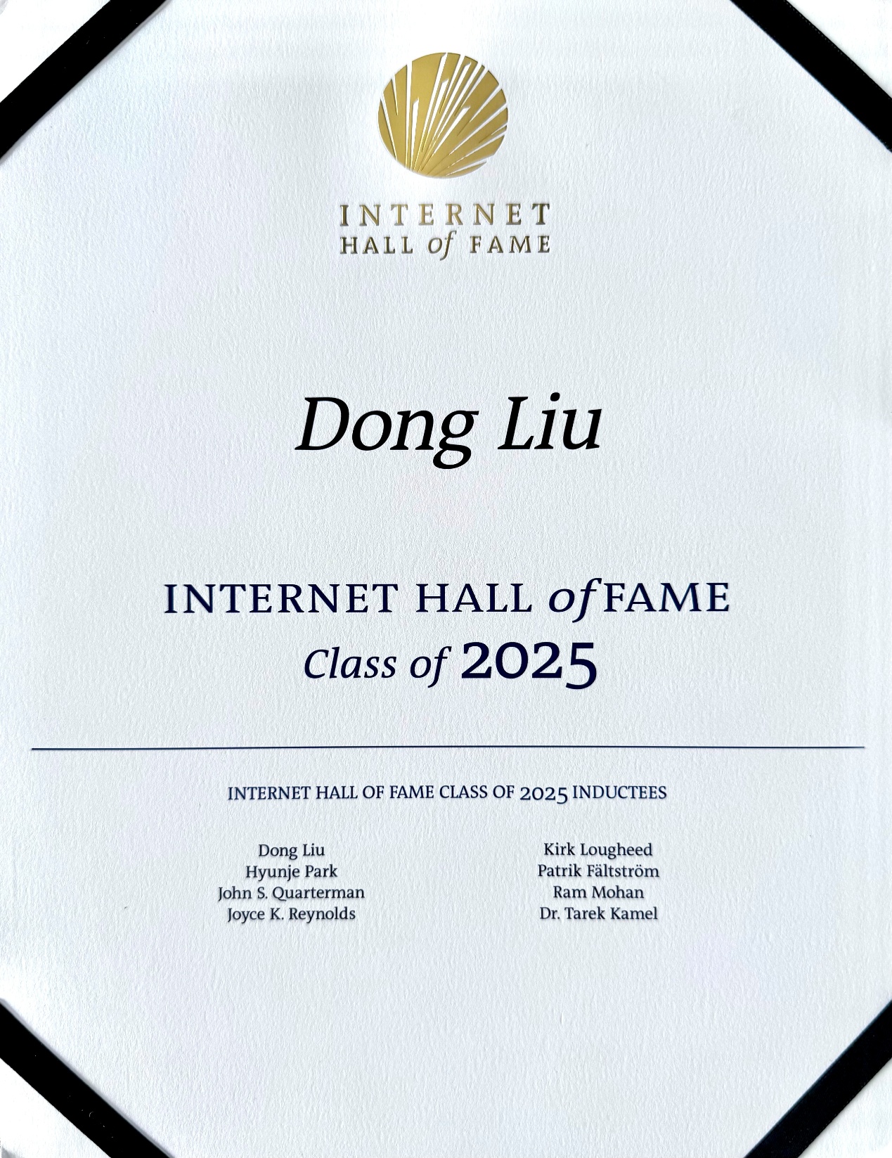 下一代互联网国家工程中心主任刘东入选2025世界互联网名人堂