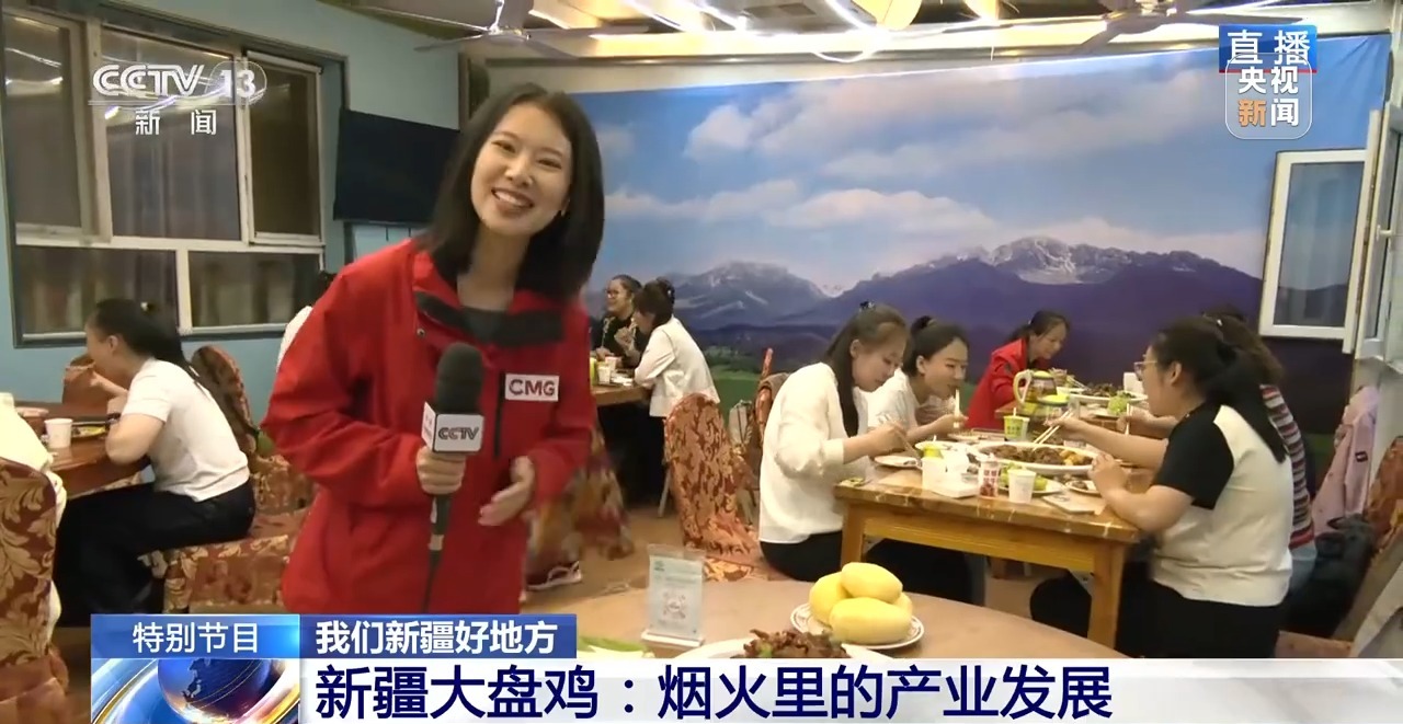 食材讲究、鲜味破圈 新疆大盘鸡美味密码藏不住了