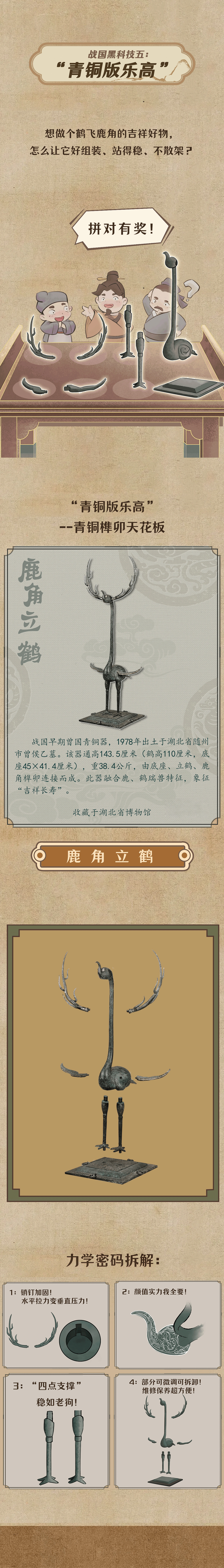 何以中国｜穿越时空 看战国 “黑科技” 有多绝？