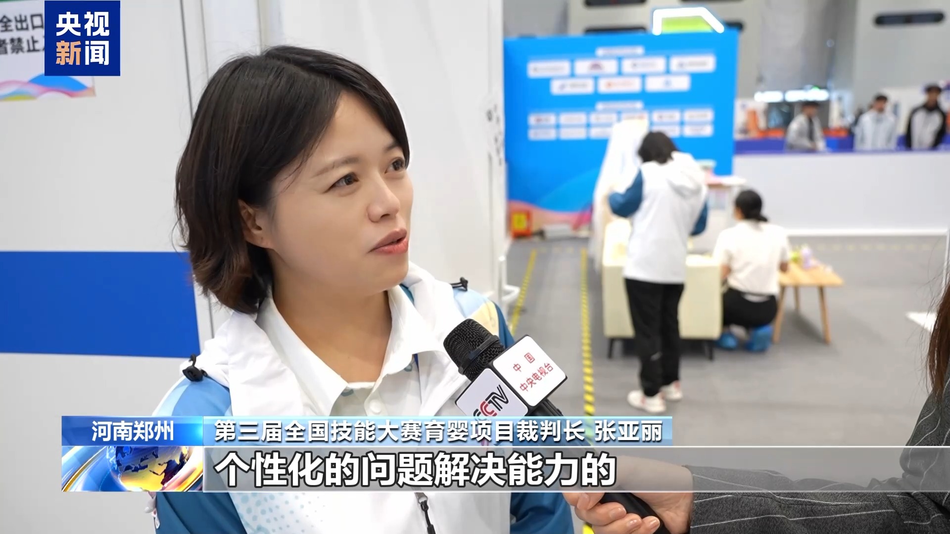 一线工人变身金牌裁判 全国技能大赛点燃职业新未来