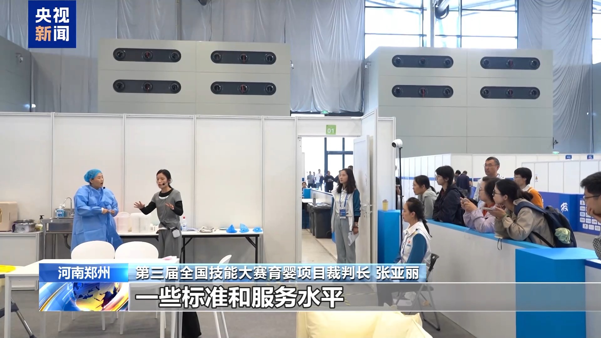 一线工人变身金牌裁判 全国技能大赛点燃职业新未来