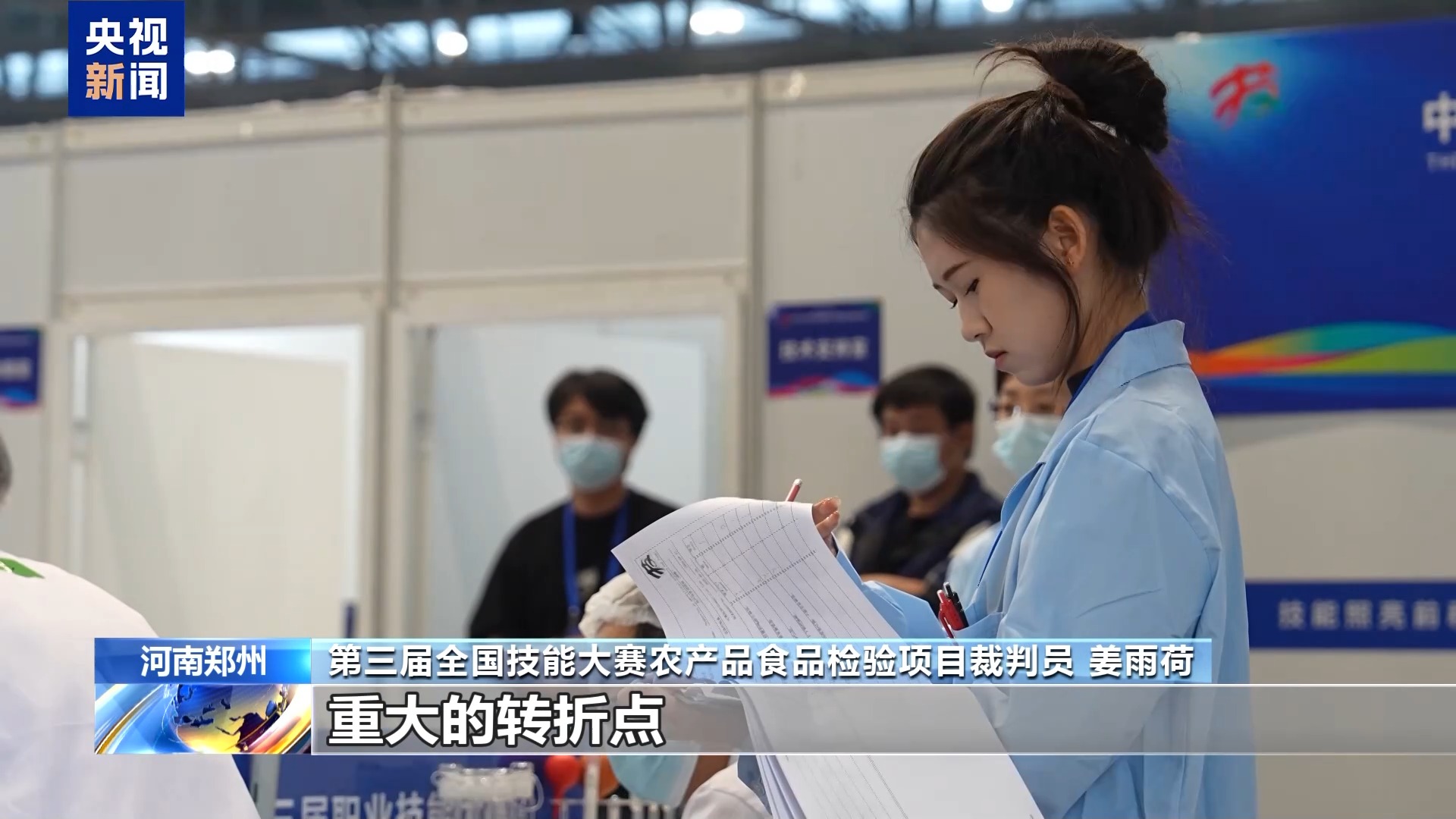 一线工人变身金牌裁判 全国技能大赛点燃职业新未来