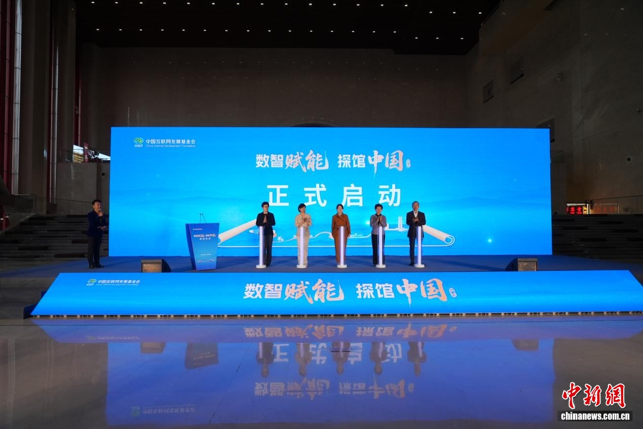 “数智赋能 探馆中国”活动在呼和浩特启动