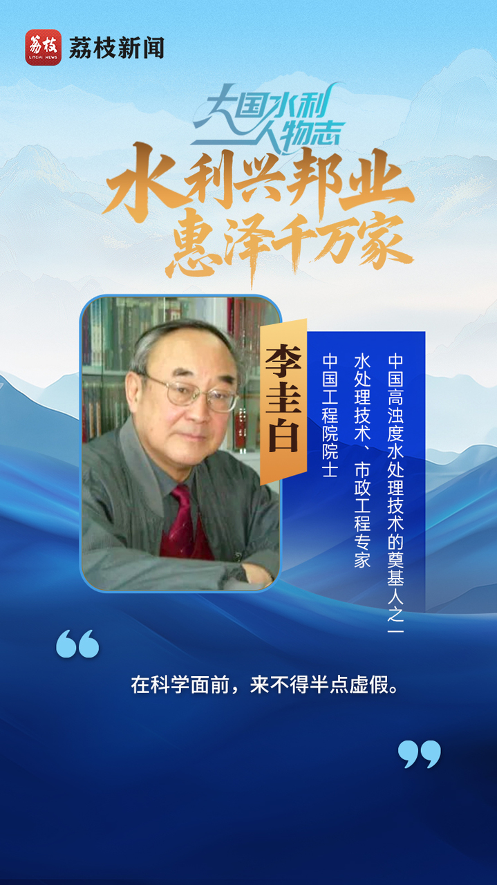 青春华章 | 大国水利人物志之兴利篇：水利兴邦业，惠泽千万家