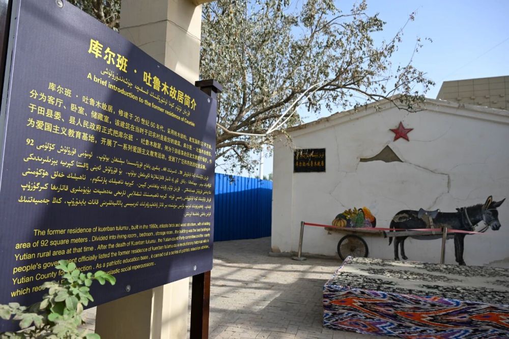 心向北京——库尔班大叔跨越时空的传承｜新华深读