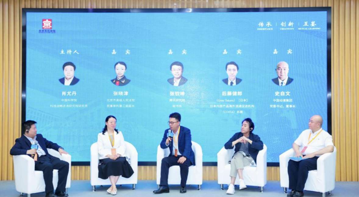 2025北京文化论坛版权沙龙活动在京举办
