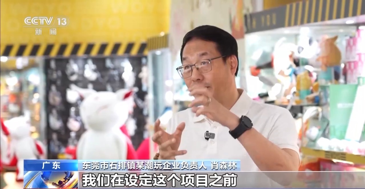 现象级潮玩IP背后都有它的印记 这个小镇藏不住了