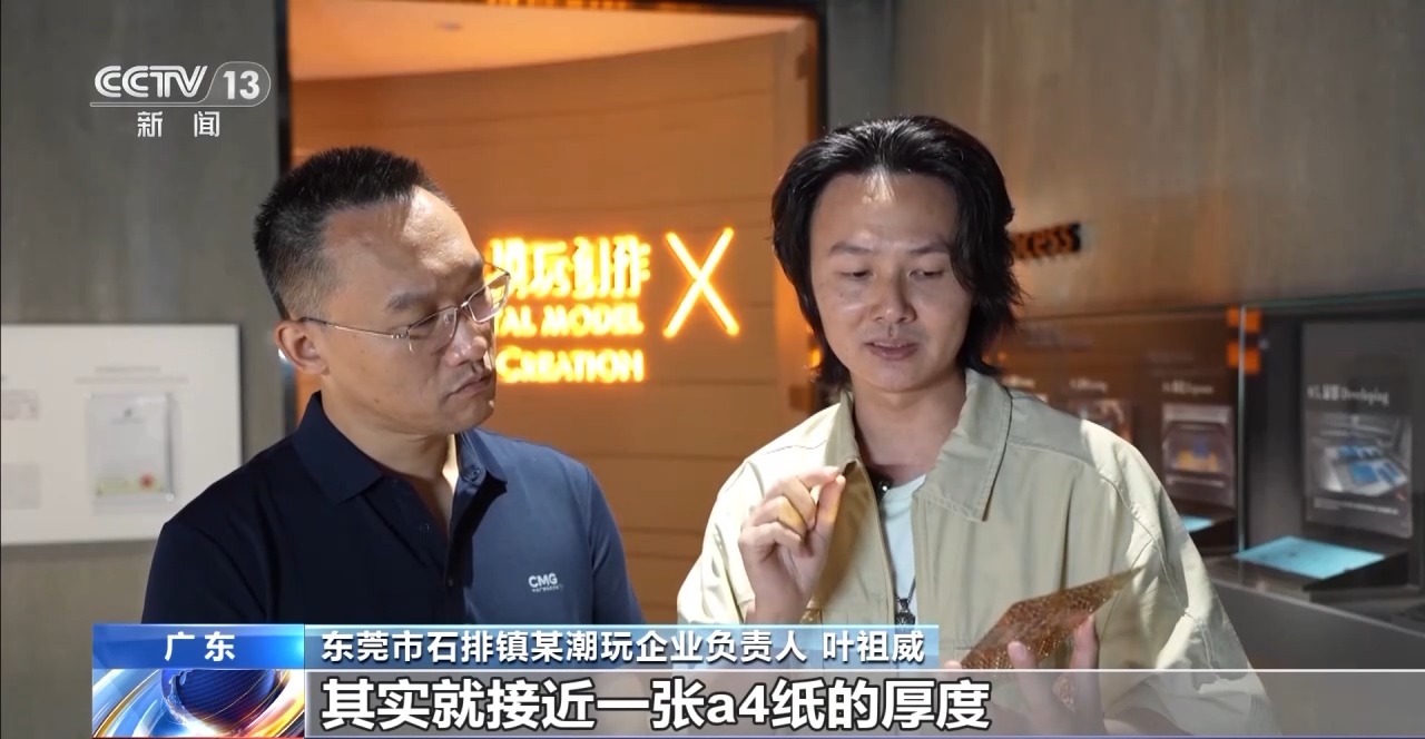 现象级潮玩IP背后都有它的印记 这个小镇藏不住了