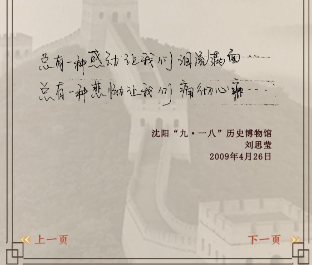 我们的5098——你从未远去的每一天（第2期）