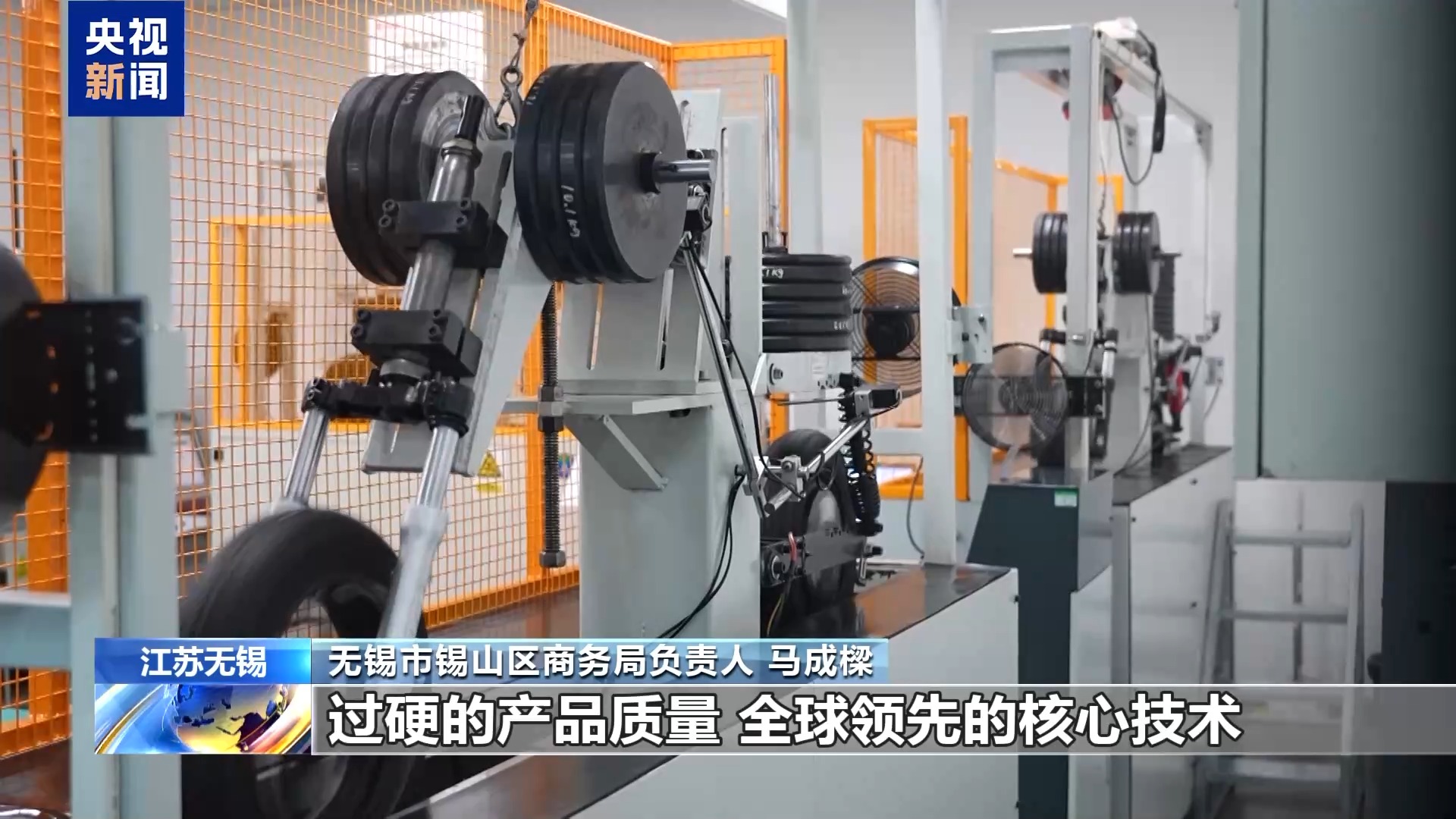 活力中国调研行丨无锡“小电驴”勇闯全球有何秘籍？