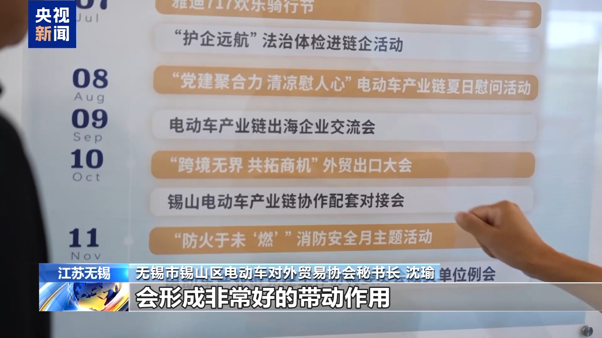 活力中国调研行丨无锡“小电驴”勇闯全球有何秘籍？