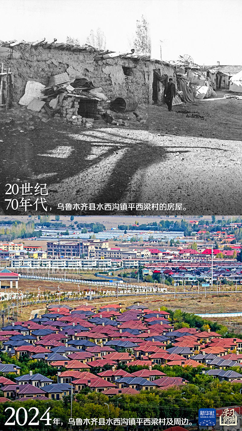 学习新语丨跟着总书记感受新疆70年的沧桑巨变