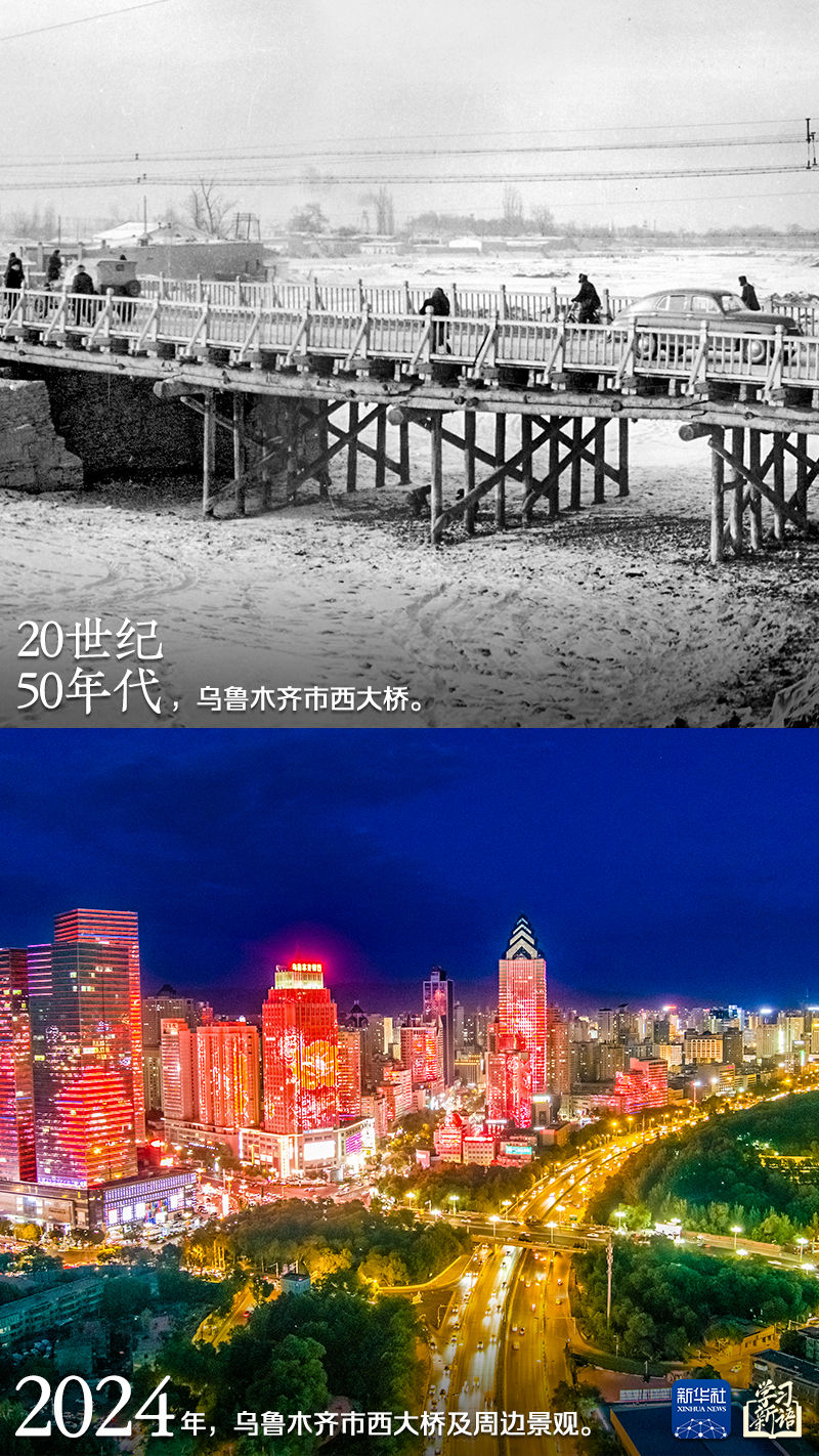 学习新语丨跟着总书记感受新疆70年的沧桑巨变