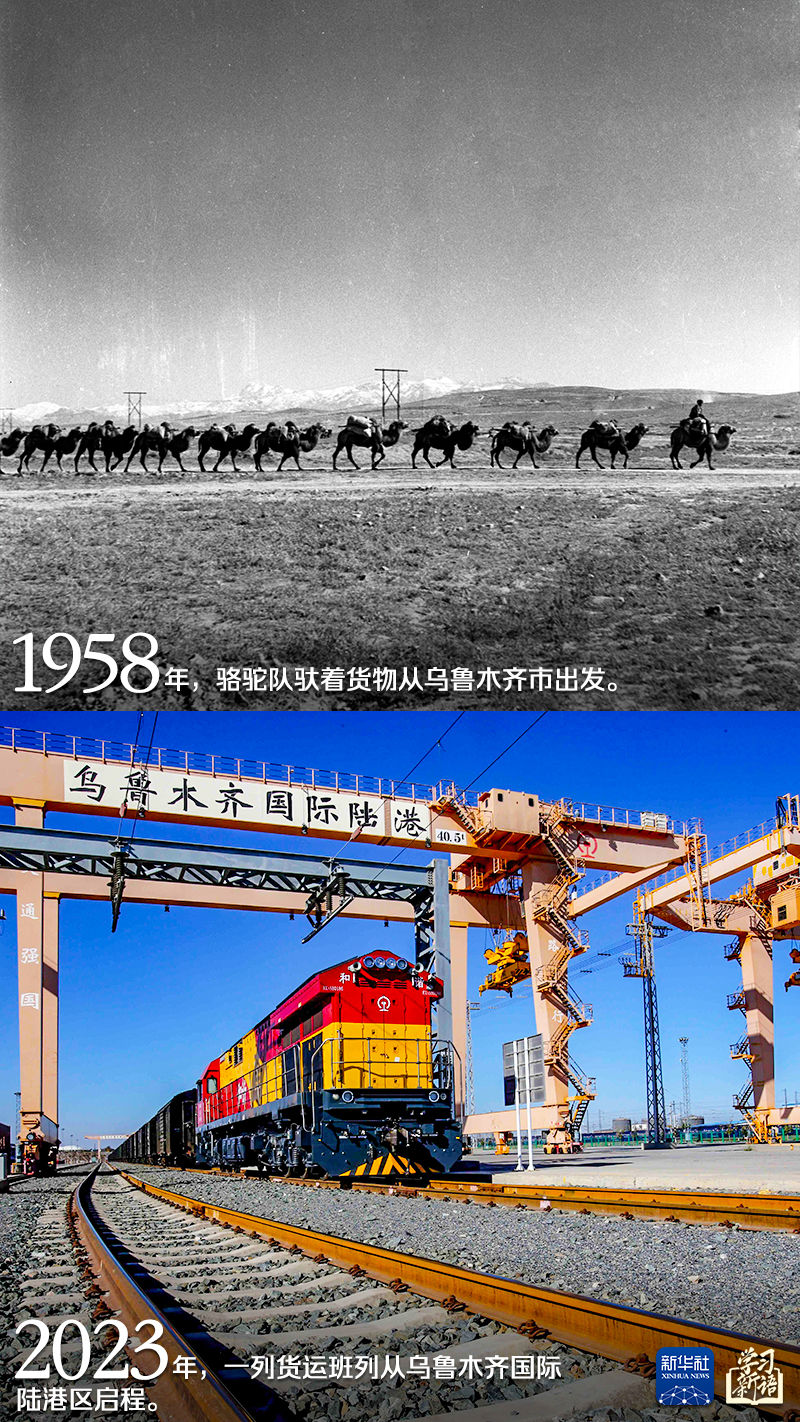 学习新语丨跟着总书记感受新疆70年的沧桑巨变