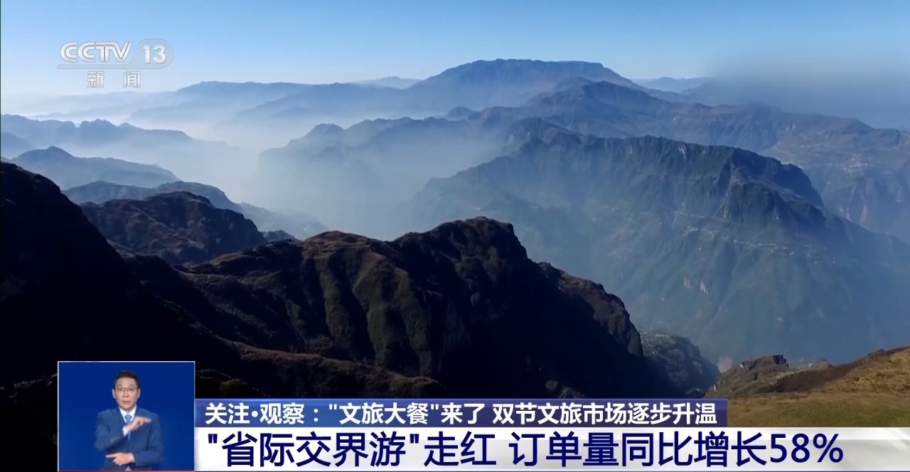 中秋国庆假期去哪儿玩？各地奉上“文旅大餐” 主打一个沉浸