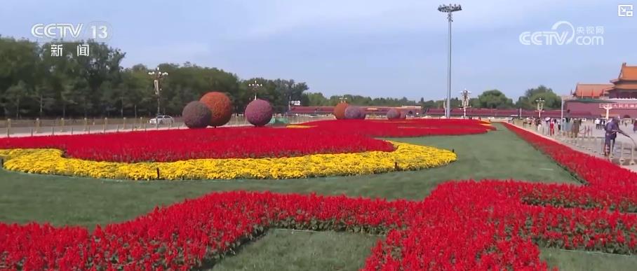 国庆中秋双节将至 各地营造喜庆氛围迎接佳节c