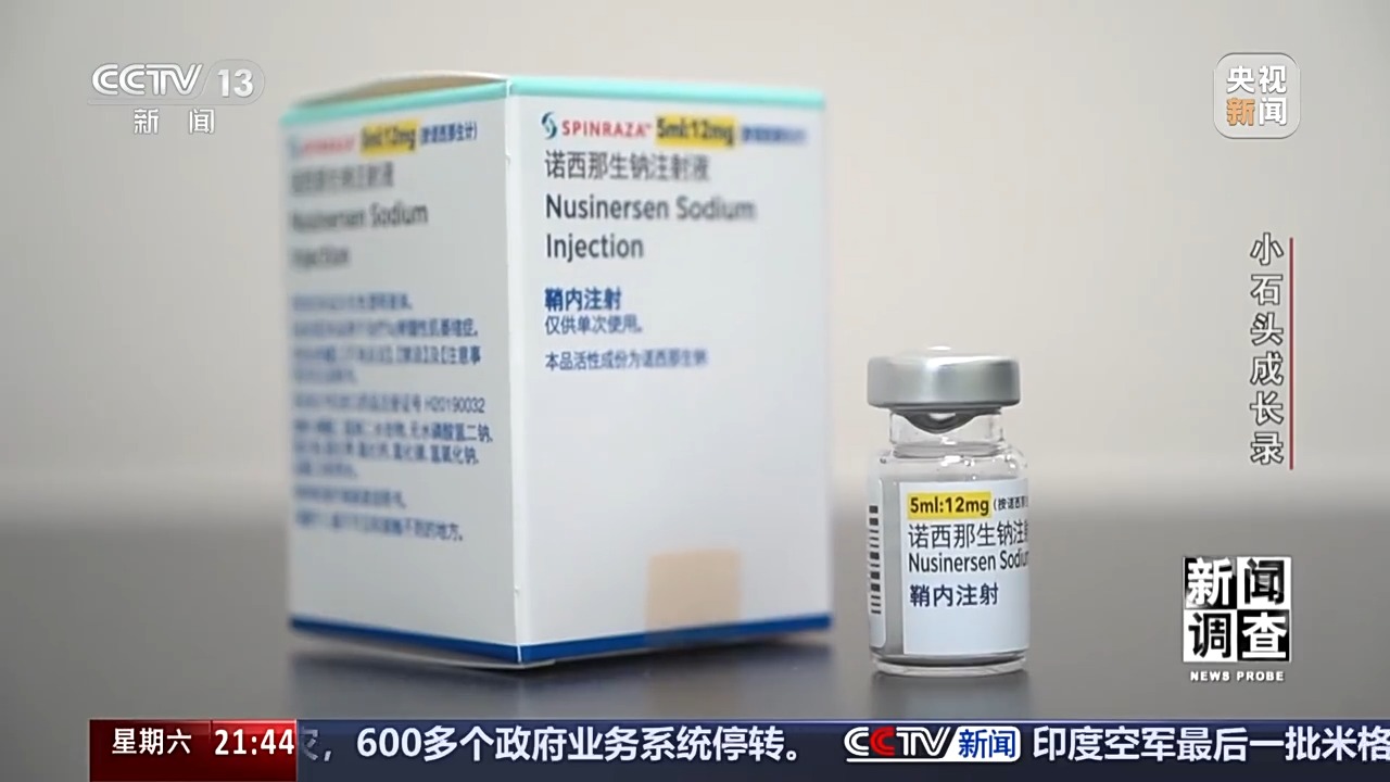 70万一针救命药进医保 罕见病男孩上学了