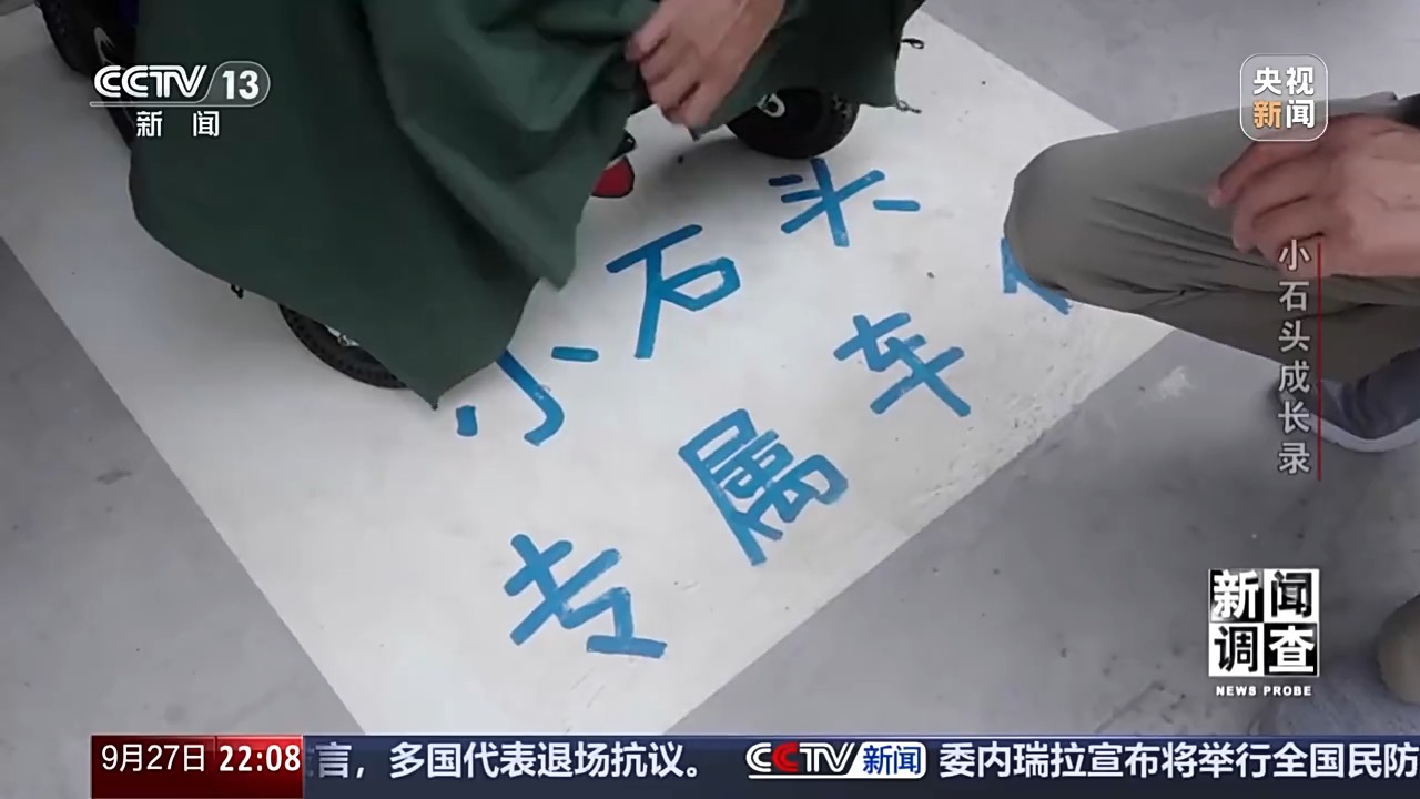70万一针救命药进医保 罕见病男孩上学了