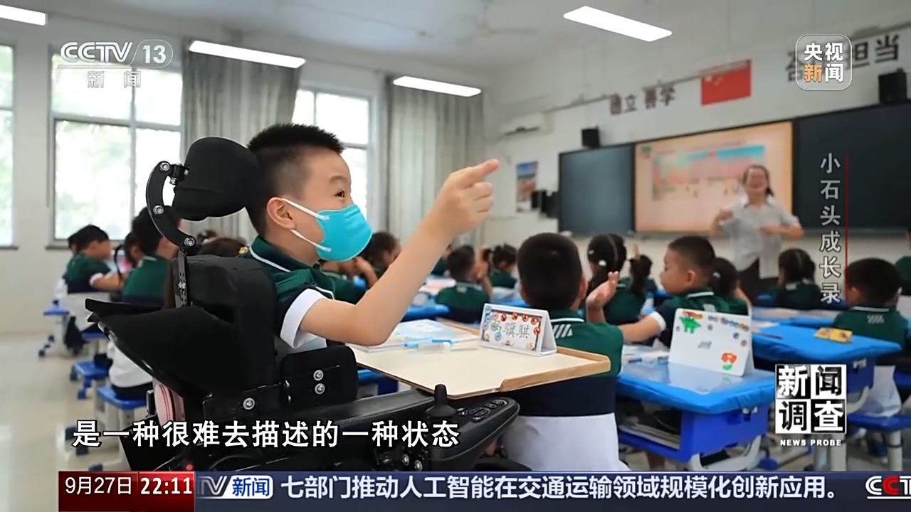 70万一针救命药进医保 罕见病男孩上学了