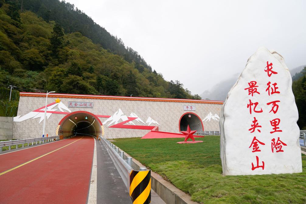 四川夹金山隧道建设完工