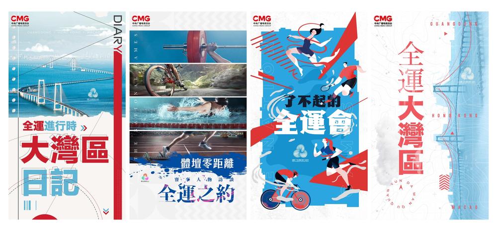 携手共进！中央广播电视总台与澳门各界开启多项合作