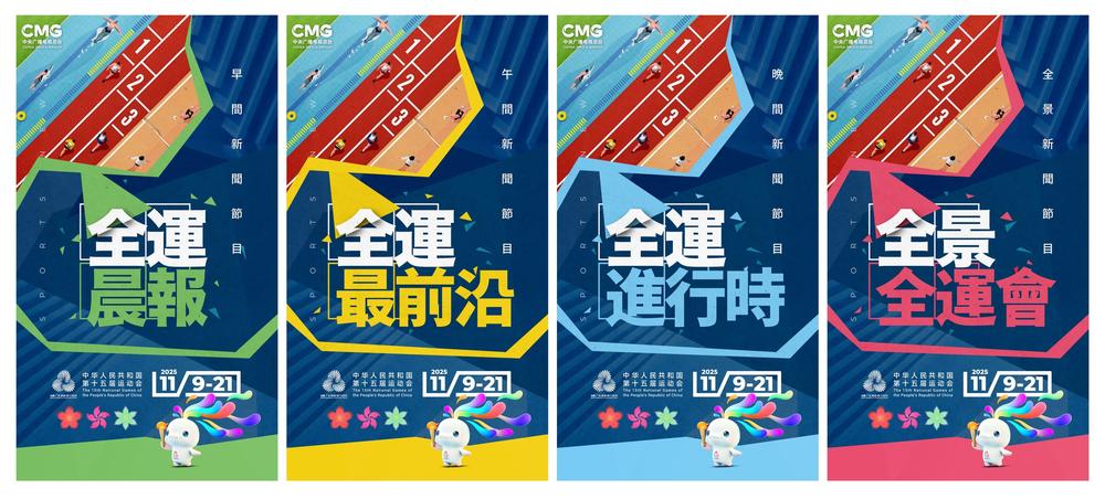 携手共进！中央广播电视总台与澳门各界开启多项合作