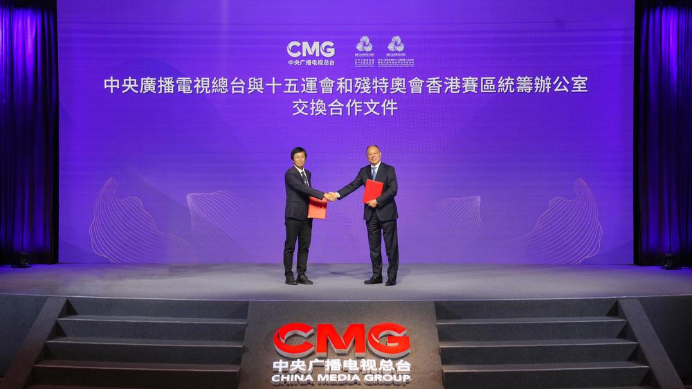 同心致远！中央广播电视总台与香港特区政府开启多项合作