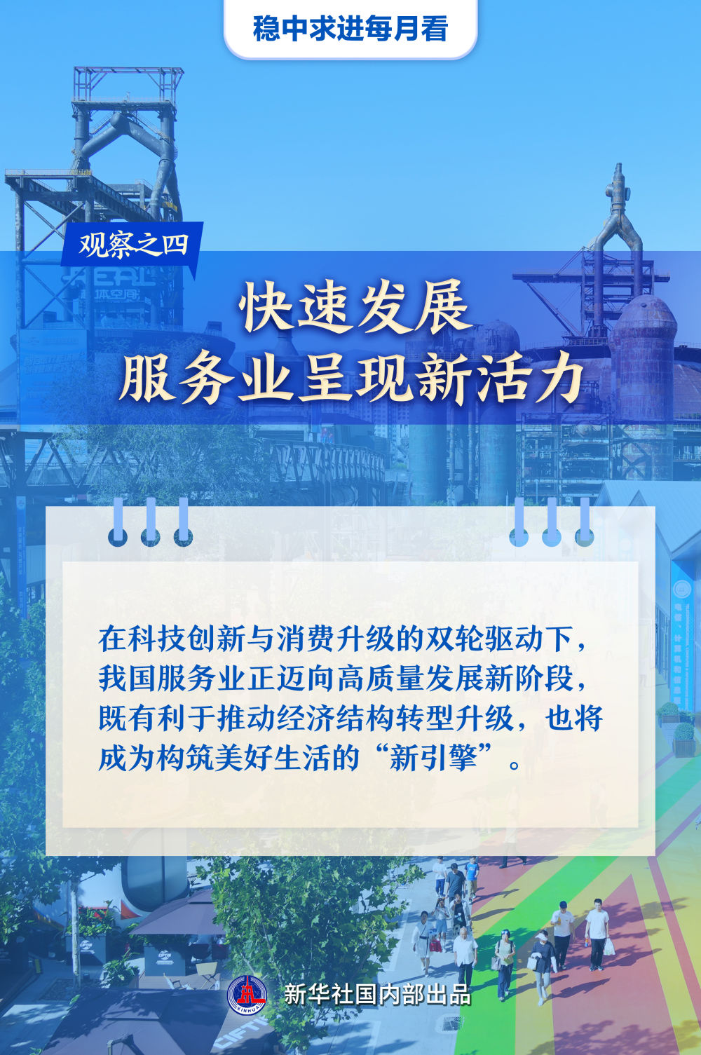 稳中求进每月看|金秋启航势正劲——9月全国各地经济社会发展观察