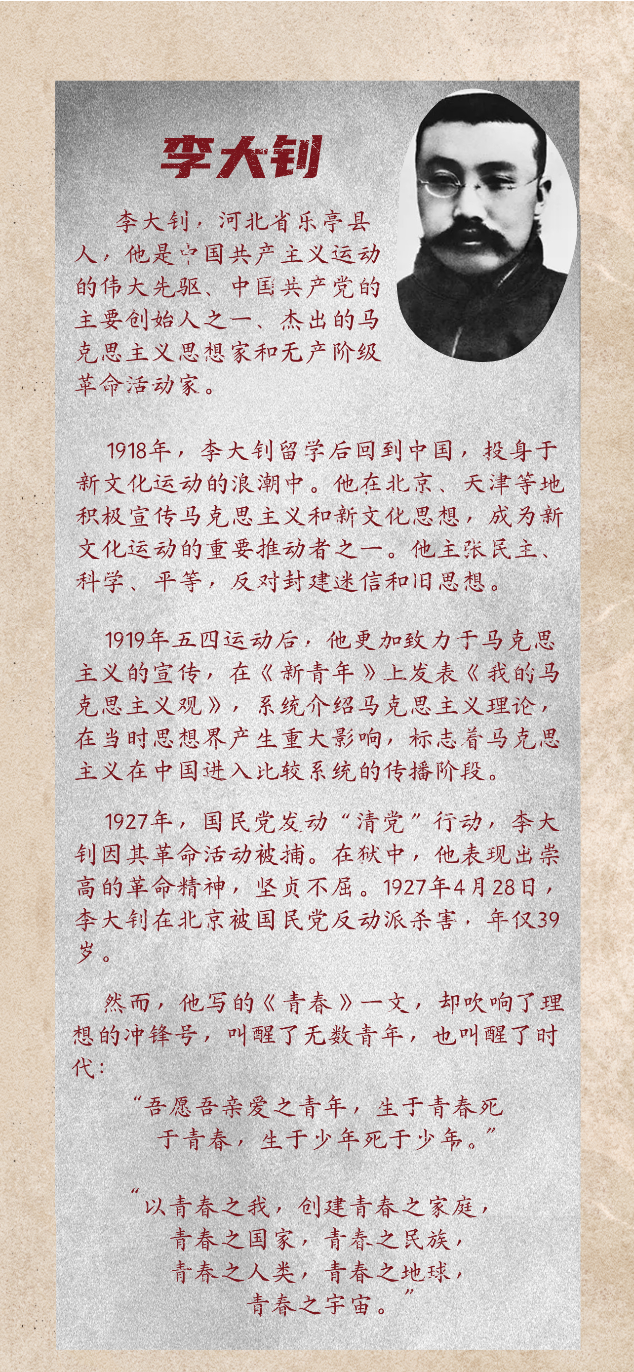 这是他们的誓言，也是我们的山河