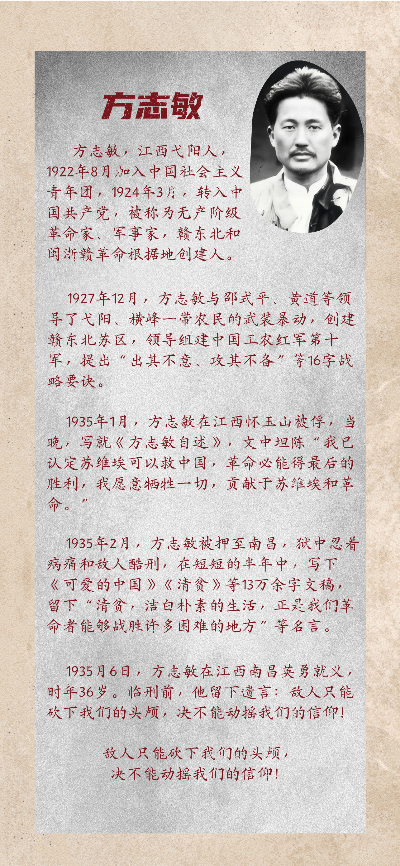 这是他们的誓言，也是我们的山河