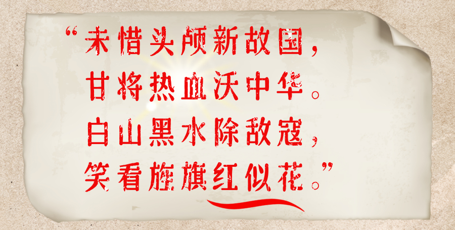 这是他们的誓言，也是我们的山河