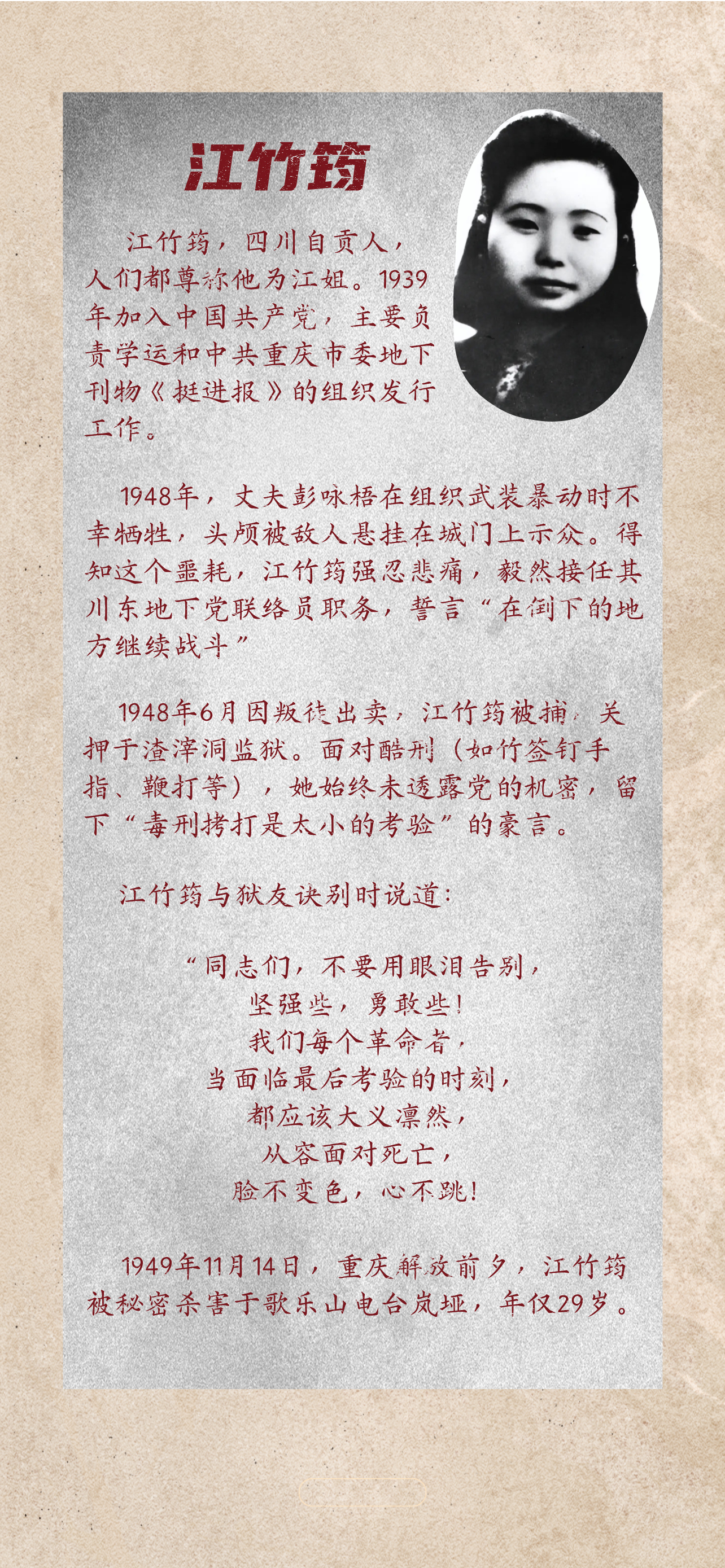 这是他们的誓言，也是我们的山河