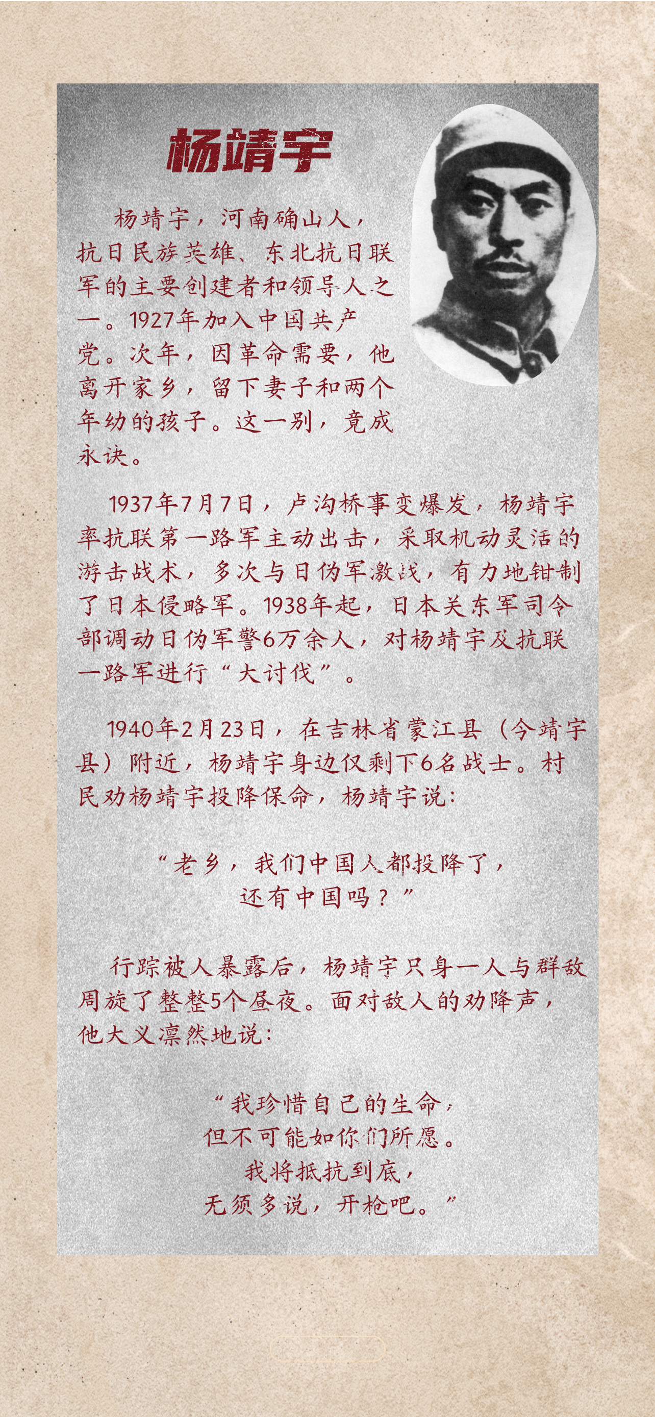 这是他们的誓言，也是我们的山河