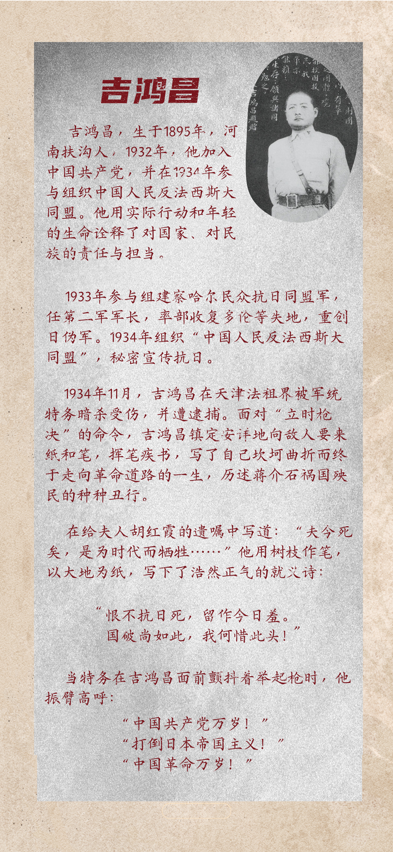 这是他们的誓言，也是我们的山河
