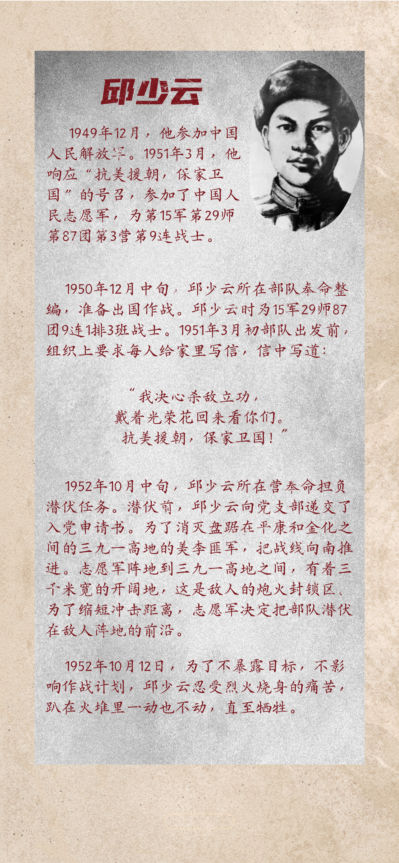 这是他们的誓言，也是我们的山河