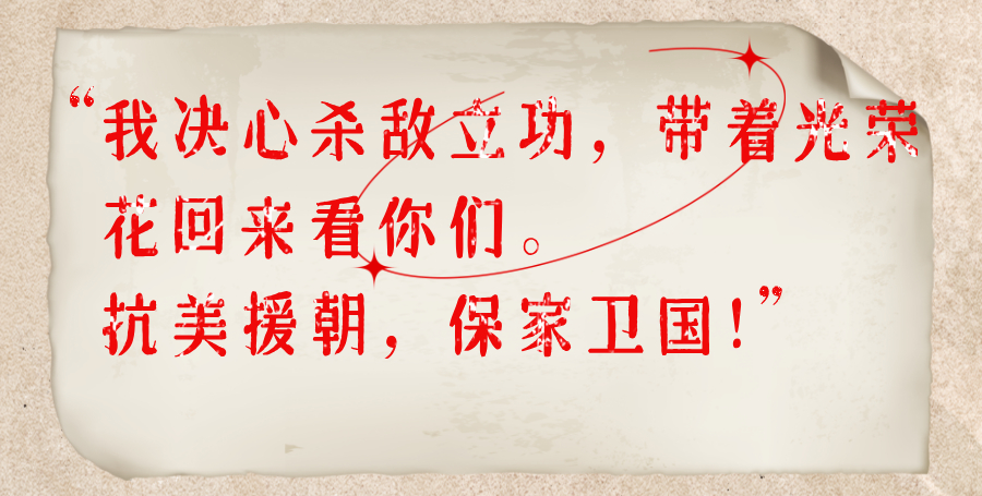 这是他们的誓言，也是我们的山河
