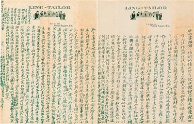 华侨家书里，有家更有国（人民家书）