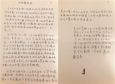华侨家书里，有家更有国（人民家书）
