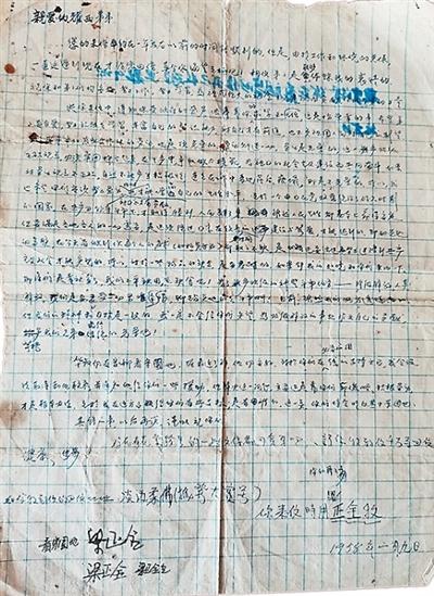 华侨家书里，有家更有国（人民家书）
