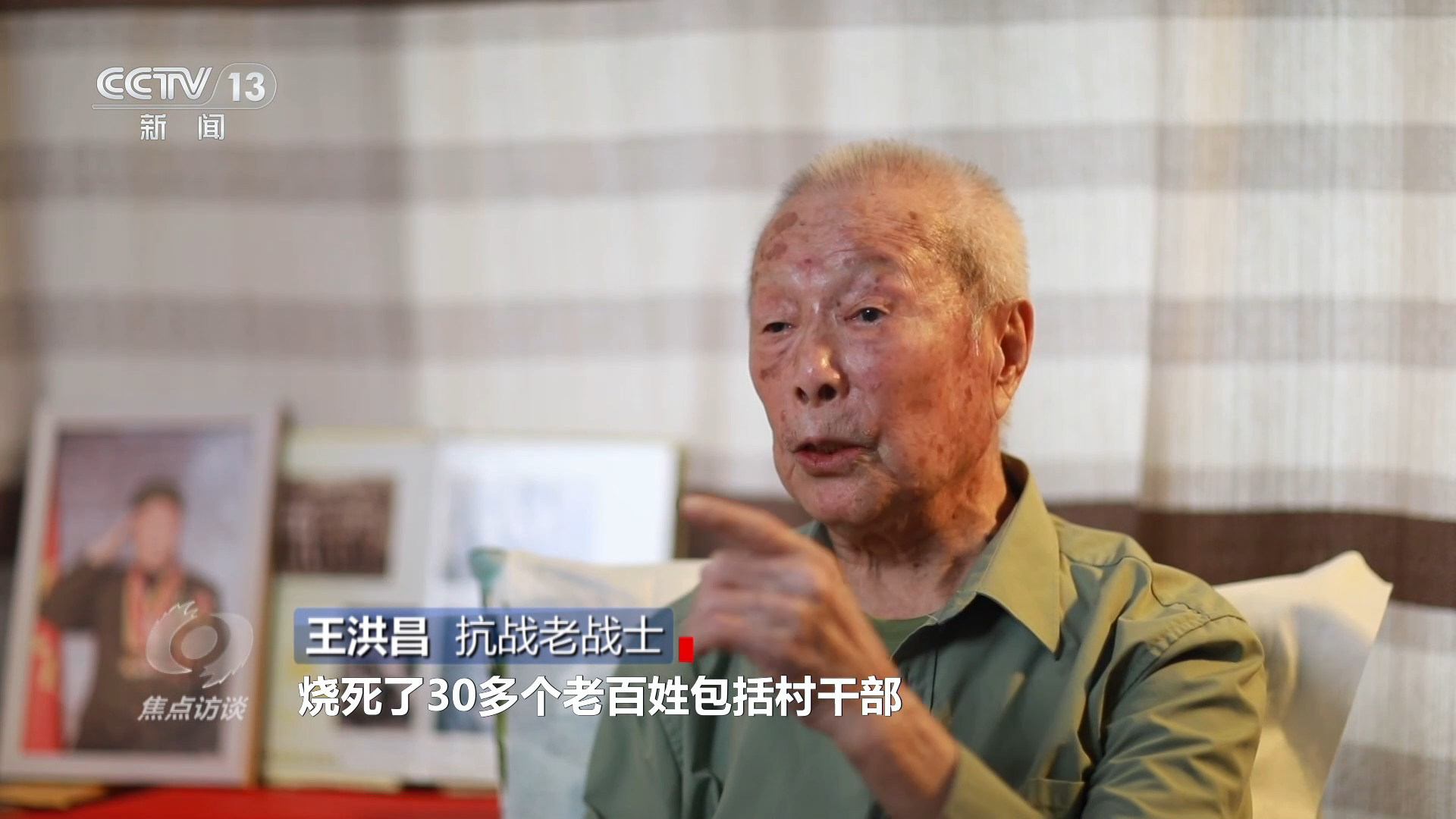 焦点访谈｜铭记英雄事迹、传承英雄精神 激励我们不断奋勇前行