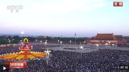 祝福祖国！天安门广场举行国庆升旗仪式