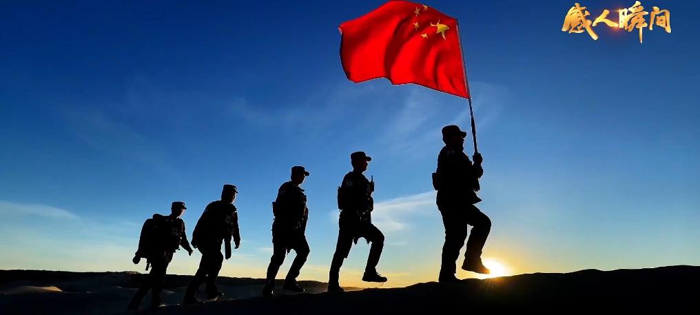 感人瞬间丨强国路上，必定有我