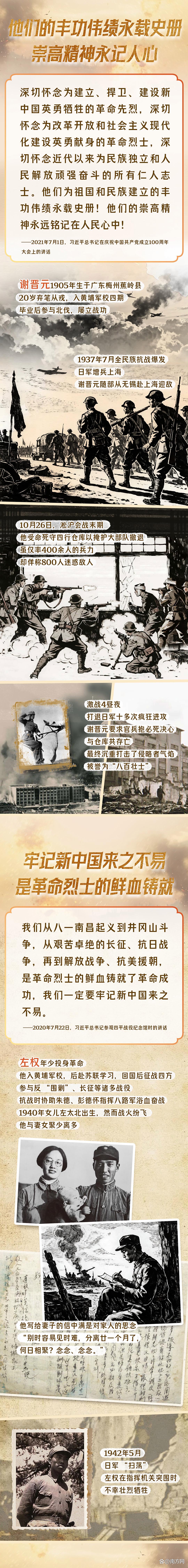 学习时节｜天地英雄气，千秋尚凛然